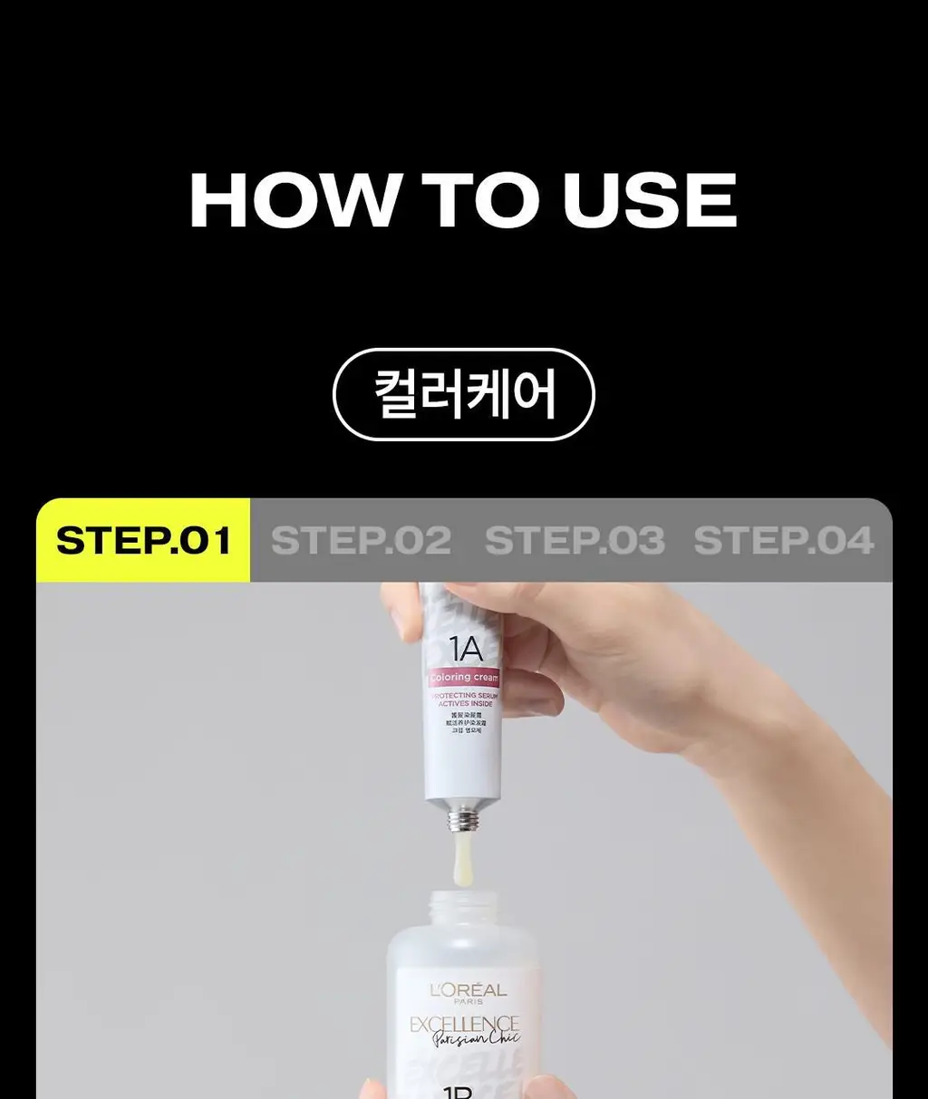[선명한컬러ㅣ쉬운염색] 로레알파리 엑셀랑스 파리지앵시크 9 colors 상세페이지 34